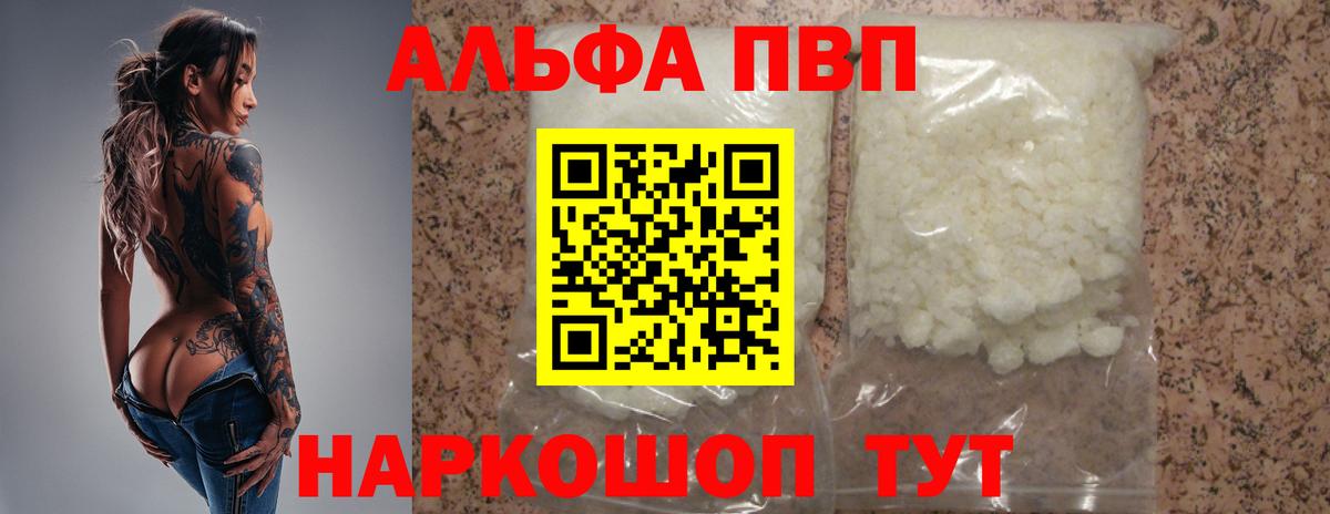 Alfa_PVP мука Сунжа