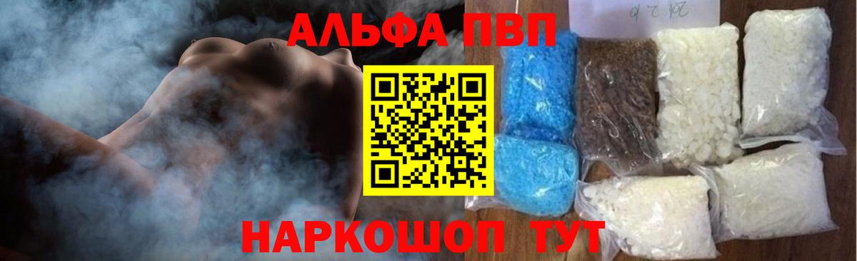 Альфа ПВП мука  Alpha-PVP СК  Сунжа  Вход с VPN  Alpha PVP Crystall 