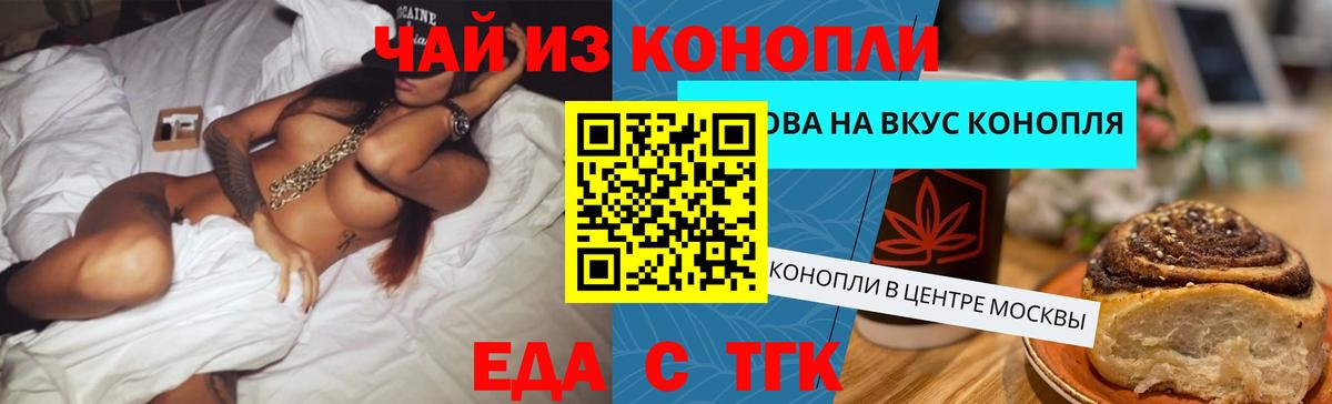 Сунжа  Еда ТГК марихуана  Вход с VPN 