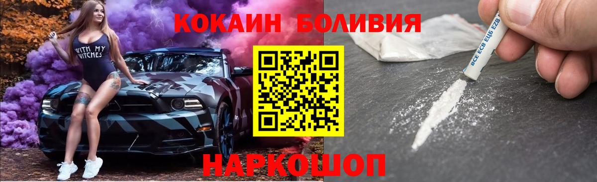 Кокаин Эквадор  Вход с VPN  Сунжа 
