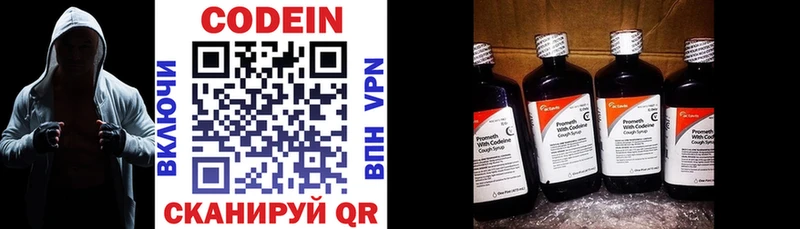 omg как войти Сунжа маркетплейс состав Кодеин напиток Lean (лин)