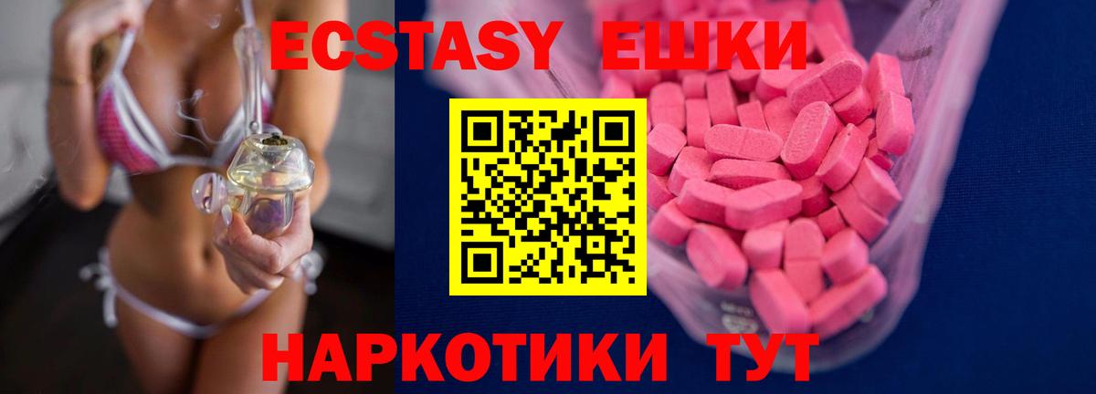 ЭКСТАЗИ Дубай  ЭКСТАЗИ диски  Вход с VPN  Сунжа 