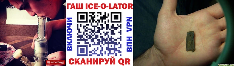 ГАШИШ ice o lator Сунжа