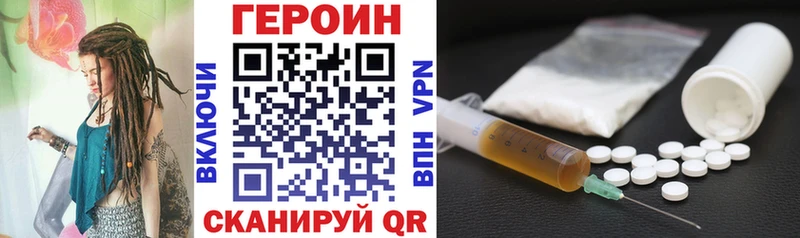 ГЕРОИН хмурый Сунжа