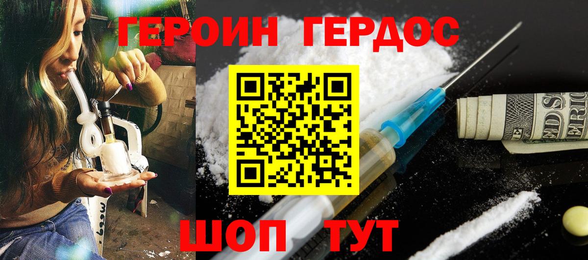 Сунжа  Героин  Вход с VPN  Героин VHQ 