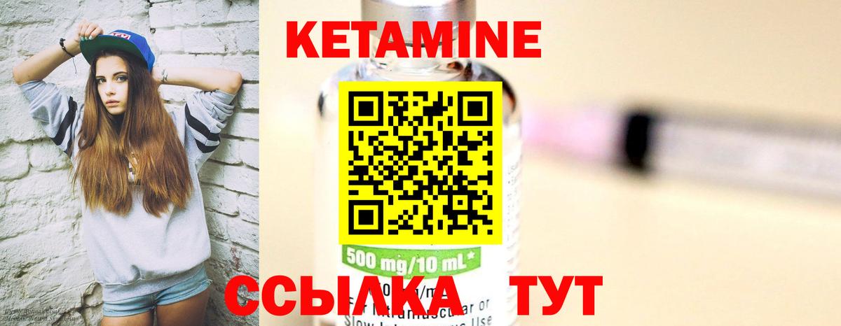 Сунжа  КЕТАМИН ketamine  Вход с VPN 