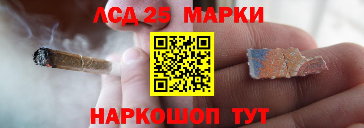 LSD-25 экстази кислота Сунжа