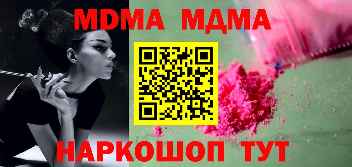 Сунжа  МДМА crystal  МДМА  Вход с VPN 