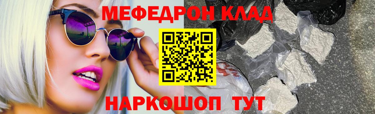 Мефедрон  omg ССЫЛКА  Вход с VPN  Сунжа  Меф mephedrone  Мефедрон мяу мяу 