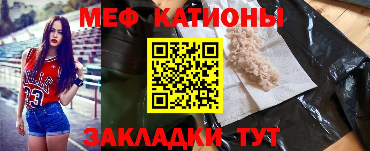 Меф мяу мяу мука Сунжа