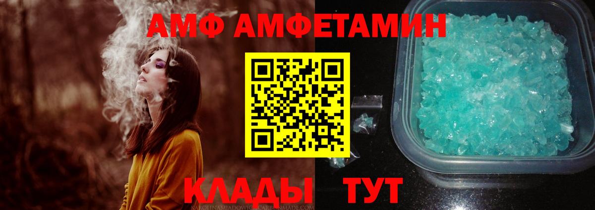 МЕТАМФЕТАМИН Декстрометамфетамин 99.9% Сунжа