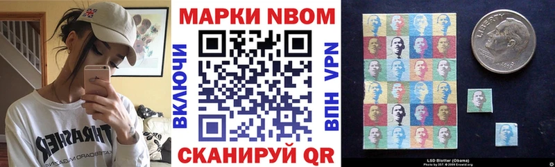 Марки NBOMe 1500мкг  магазин продажи   Сунжа 