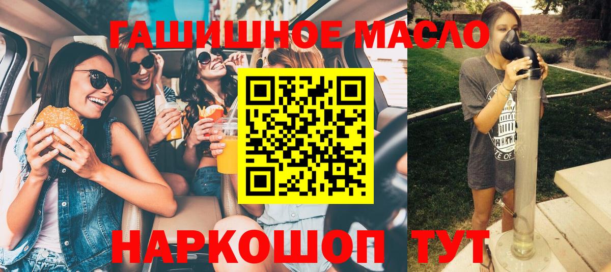 Сунжа  ТГК THC oil  Дистиллят ТГК вейп с тгк  Вход с VPN 